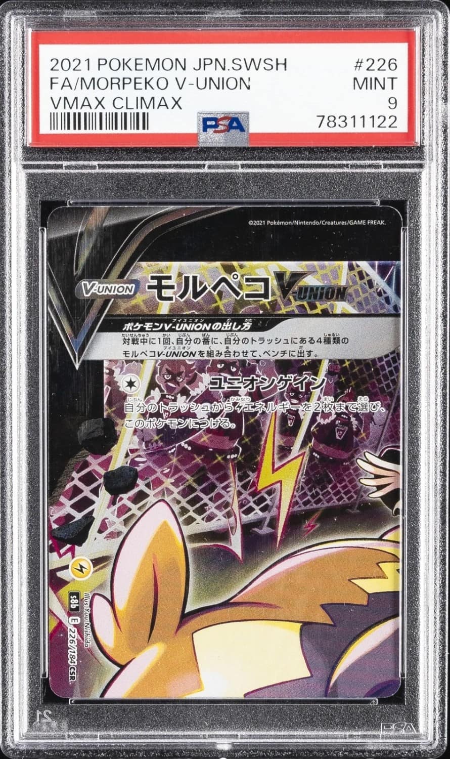 Morpeko V-Union