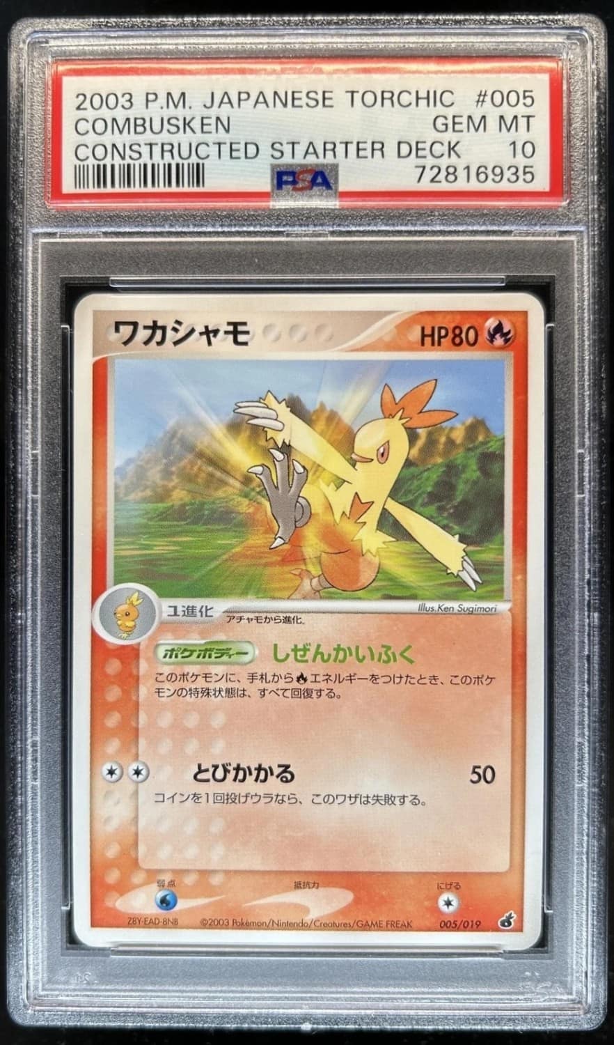 Combusken