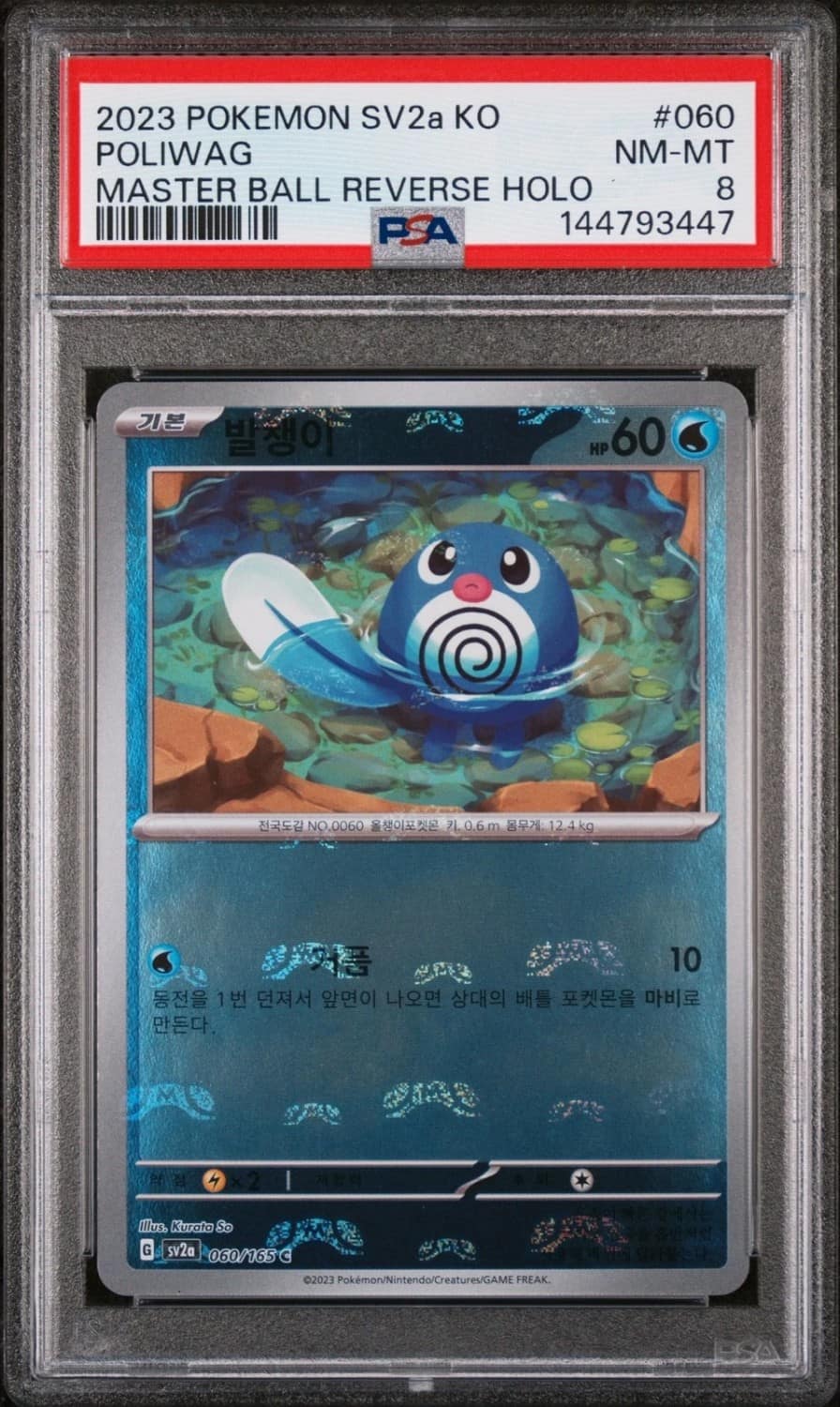 Poliwag