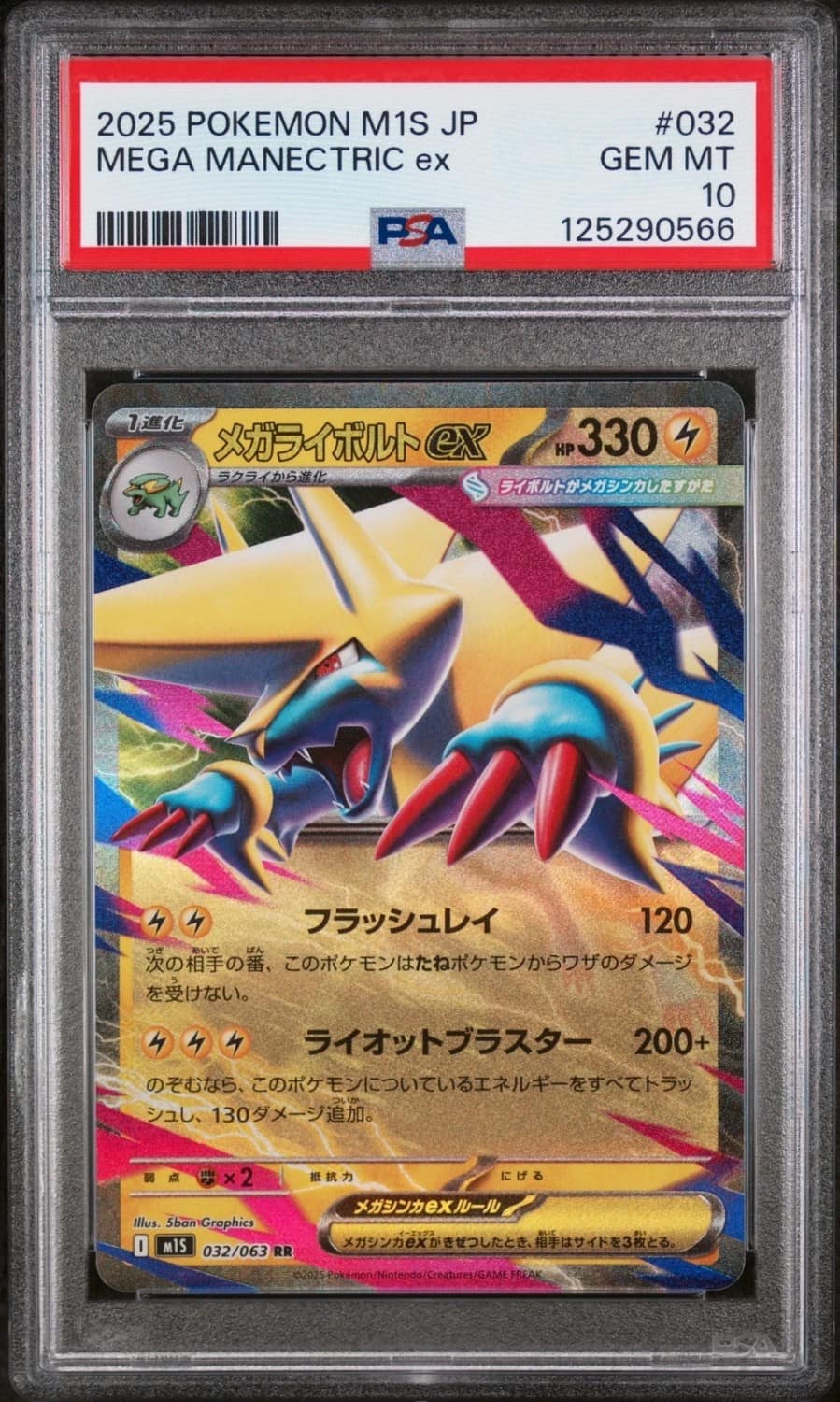 Mega Manectric Ex