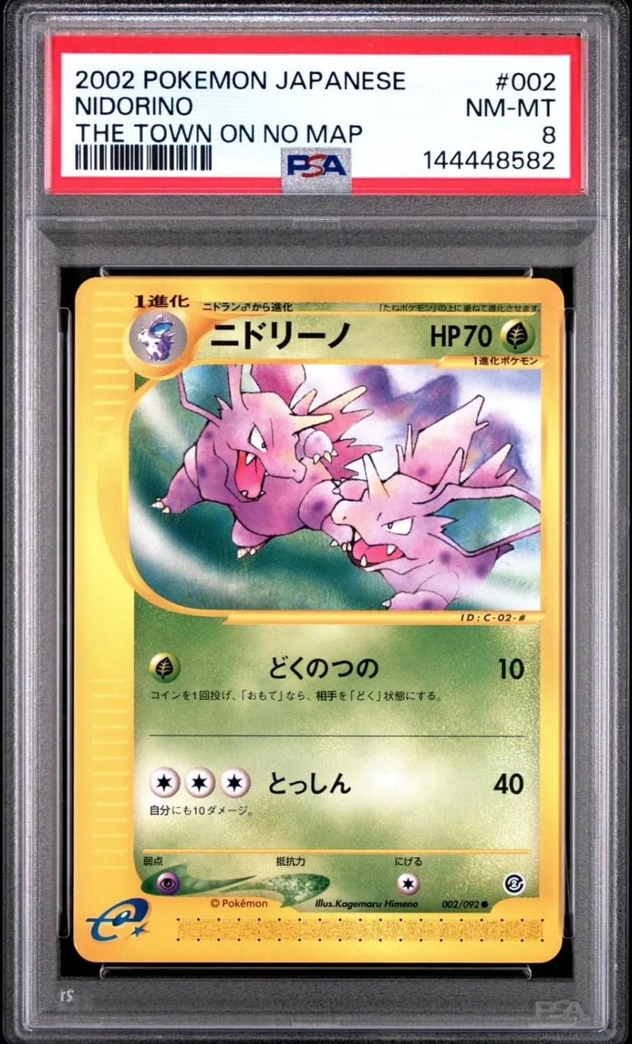 Nidorino