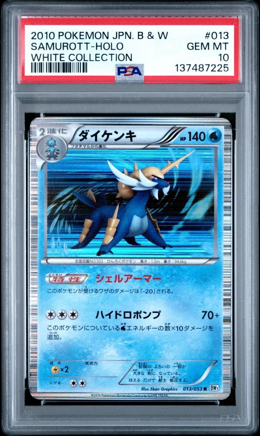 Samurott