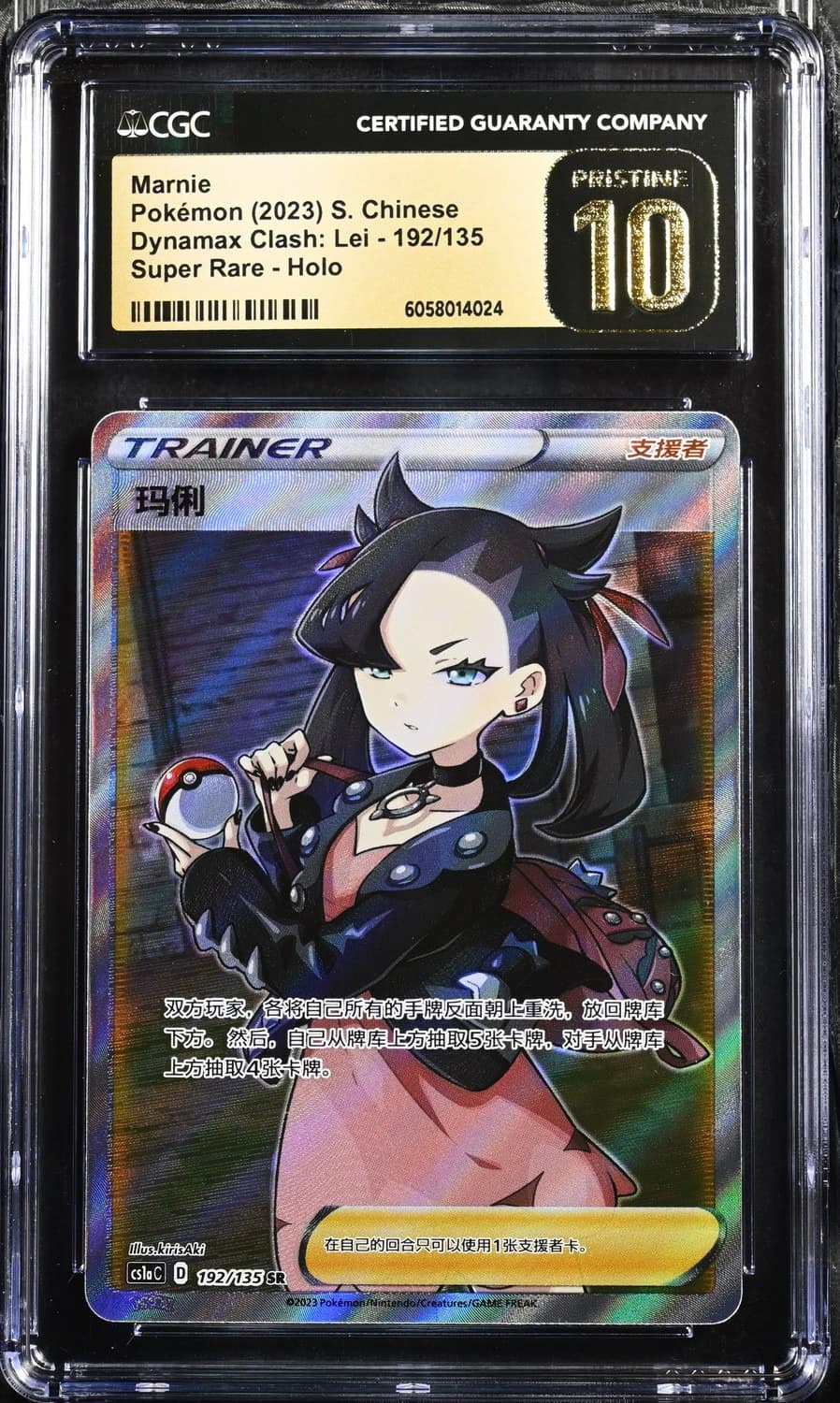 Marnie