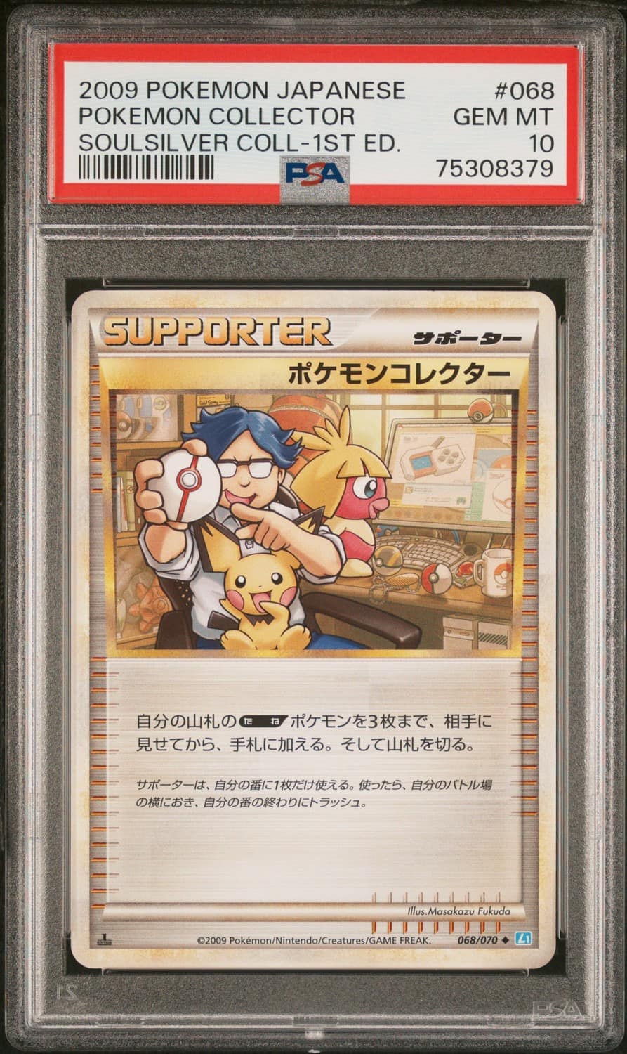 Pokemon Collector
