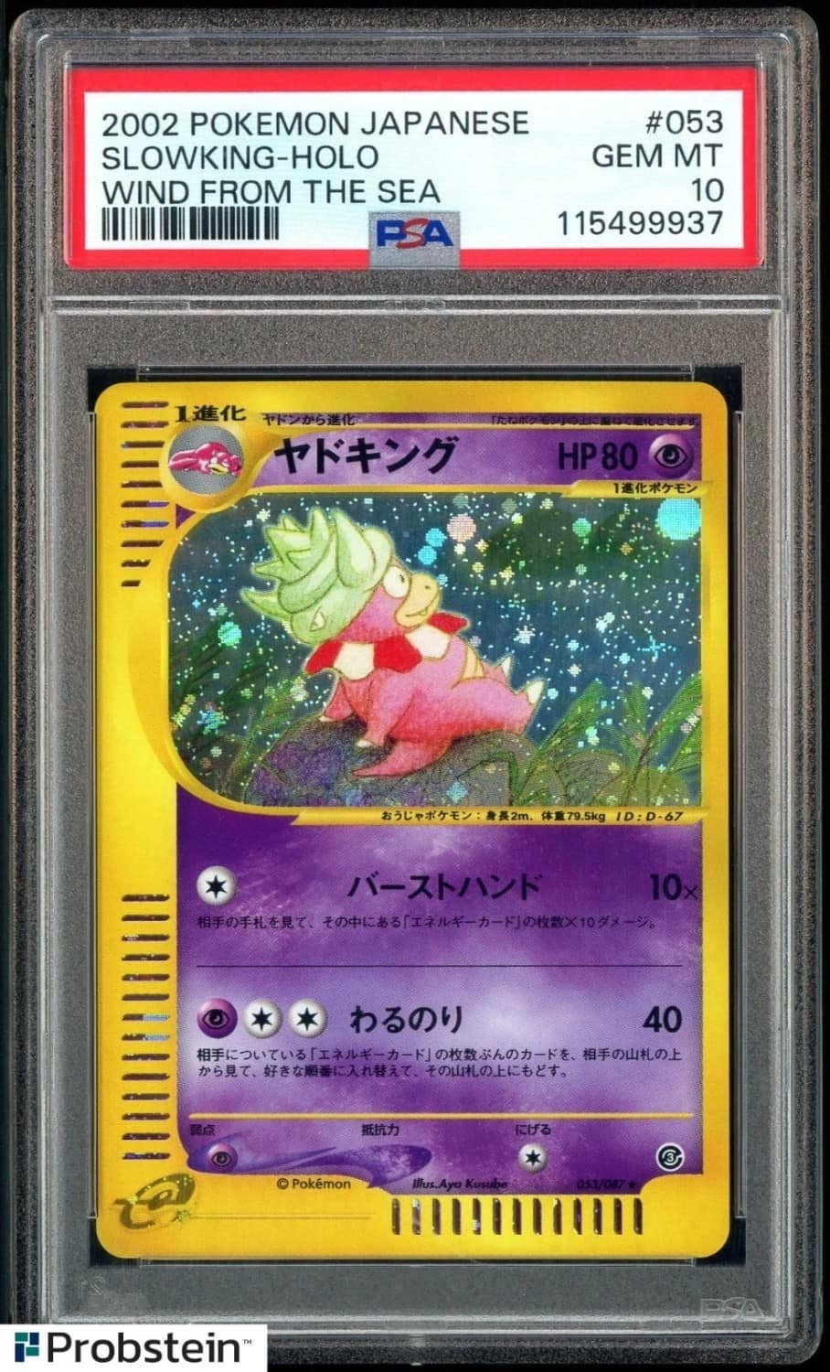 Slowking