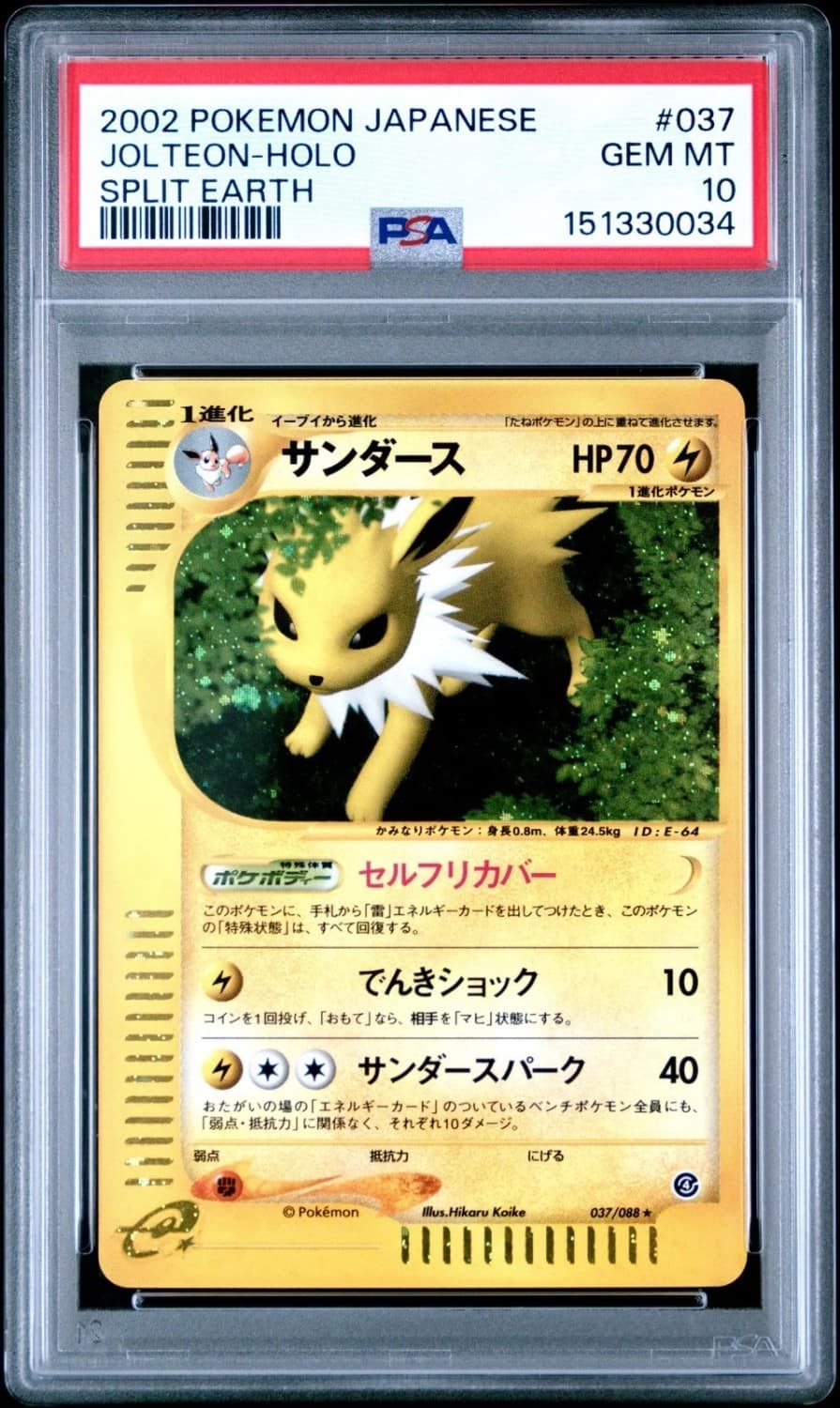 Jolteon