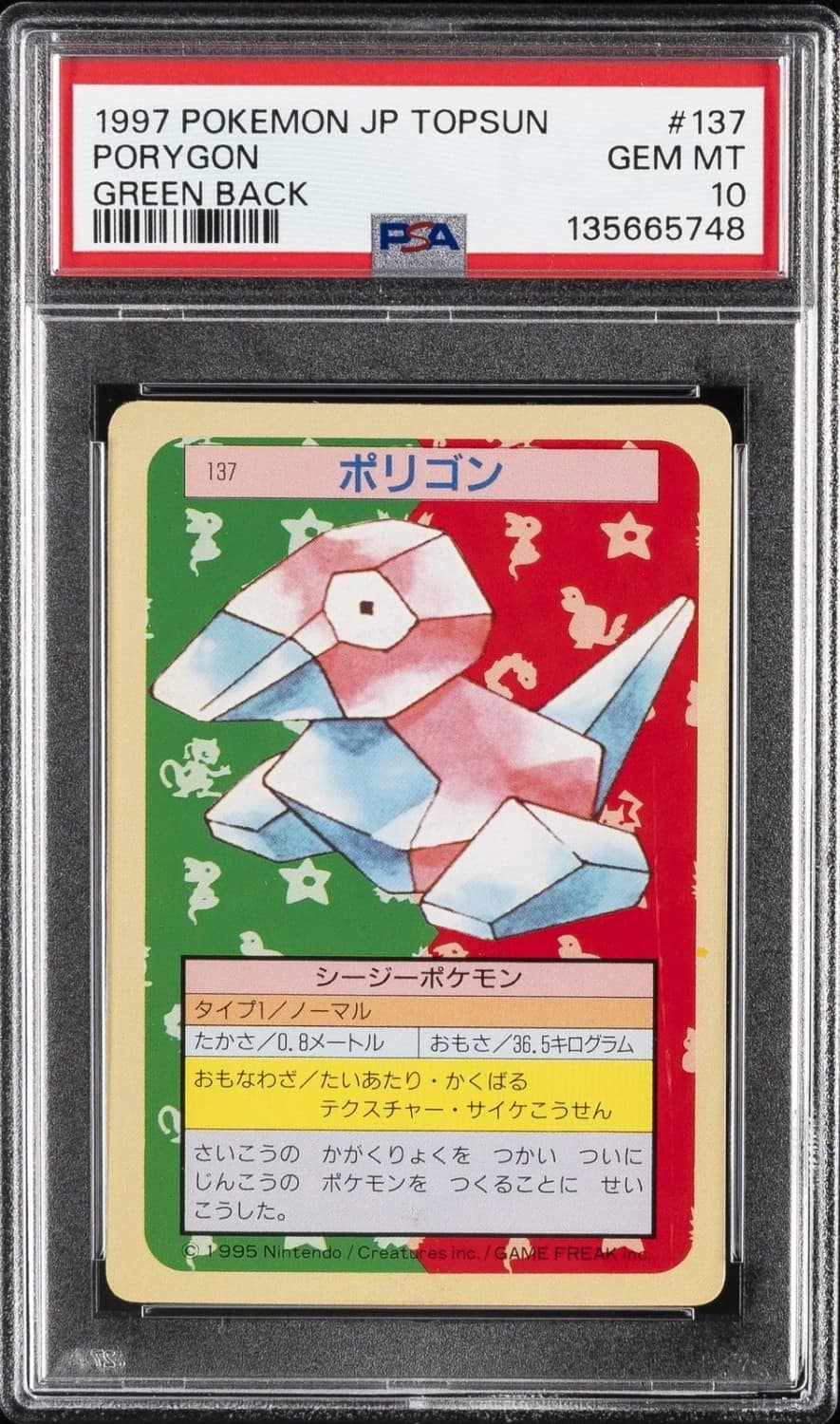 Porygon