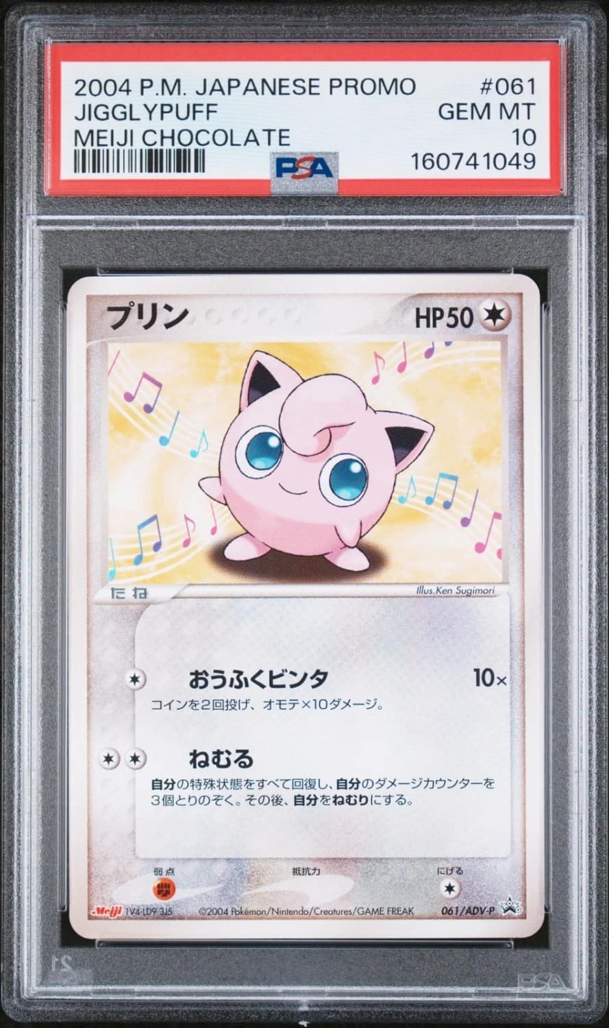 Jigglypuff
