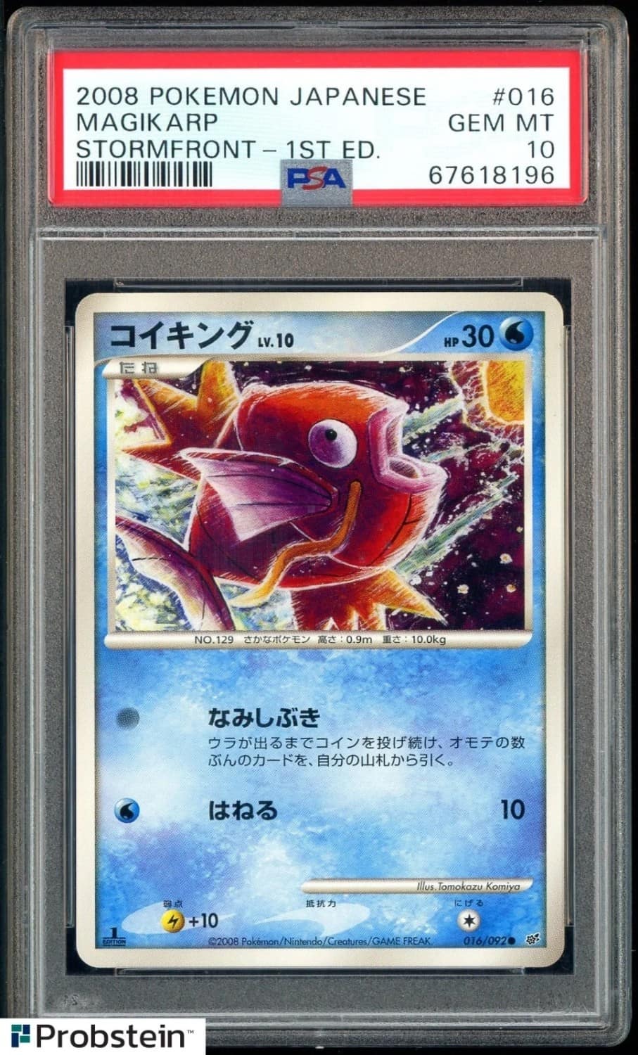 Magikarp