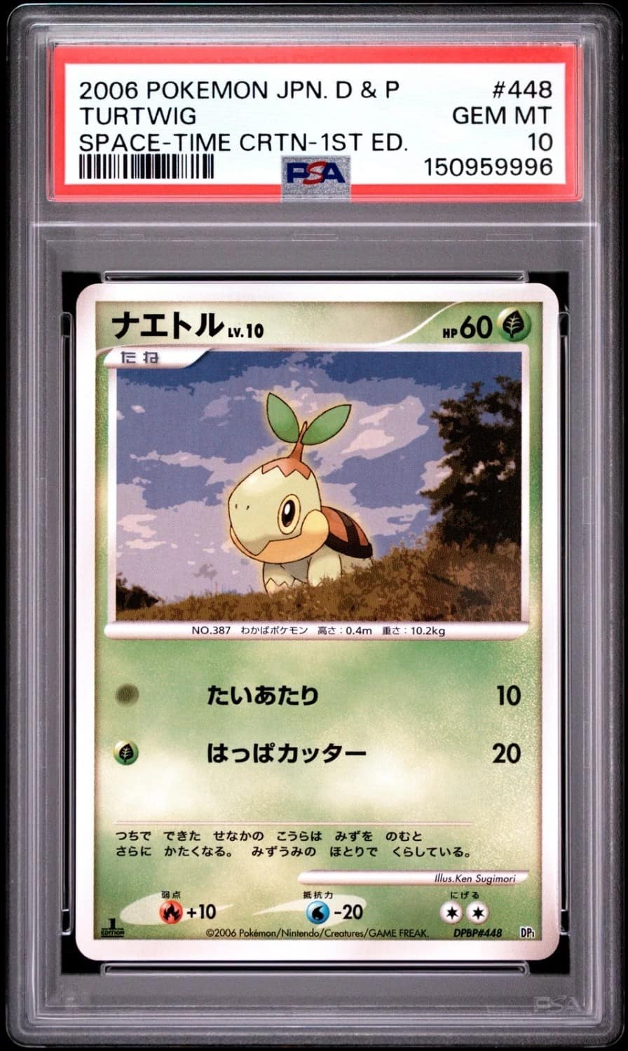 Turtwig
