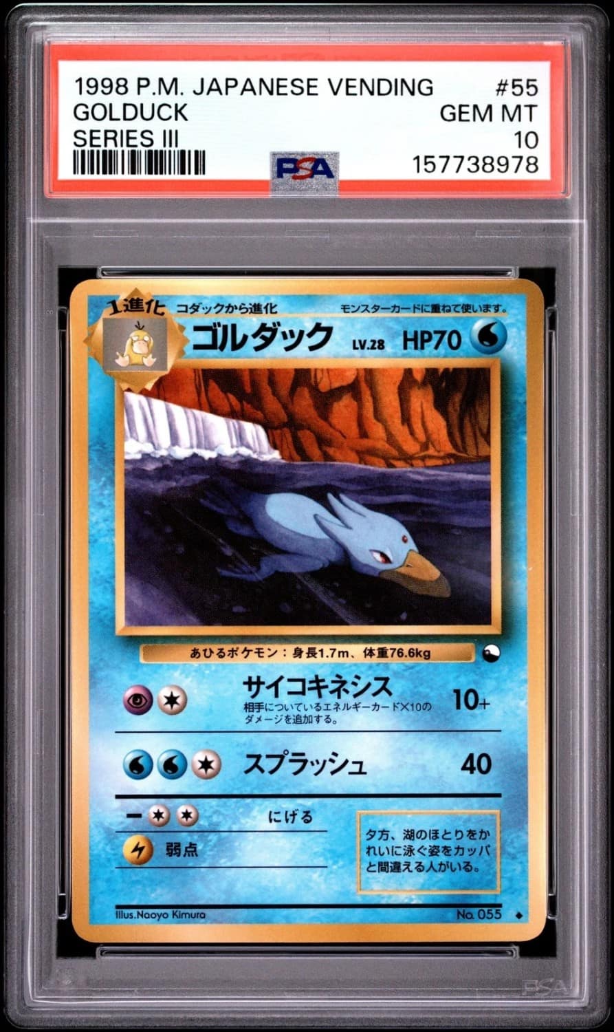 Golduck