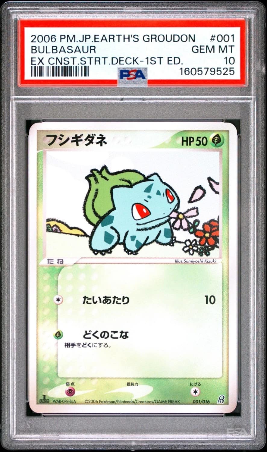 Bulbasaur