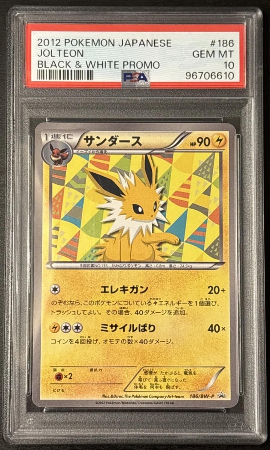 Jolteon