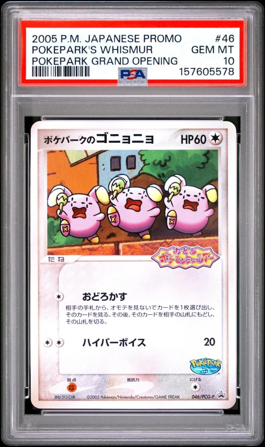 Pokepark'S Whismur