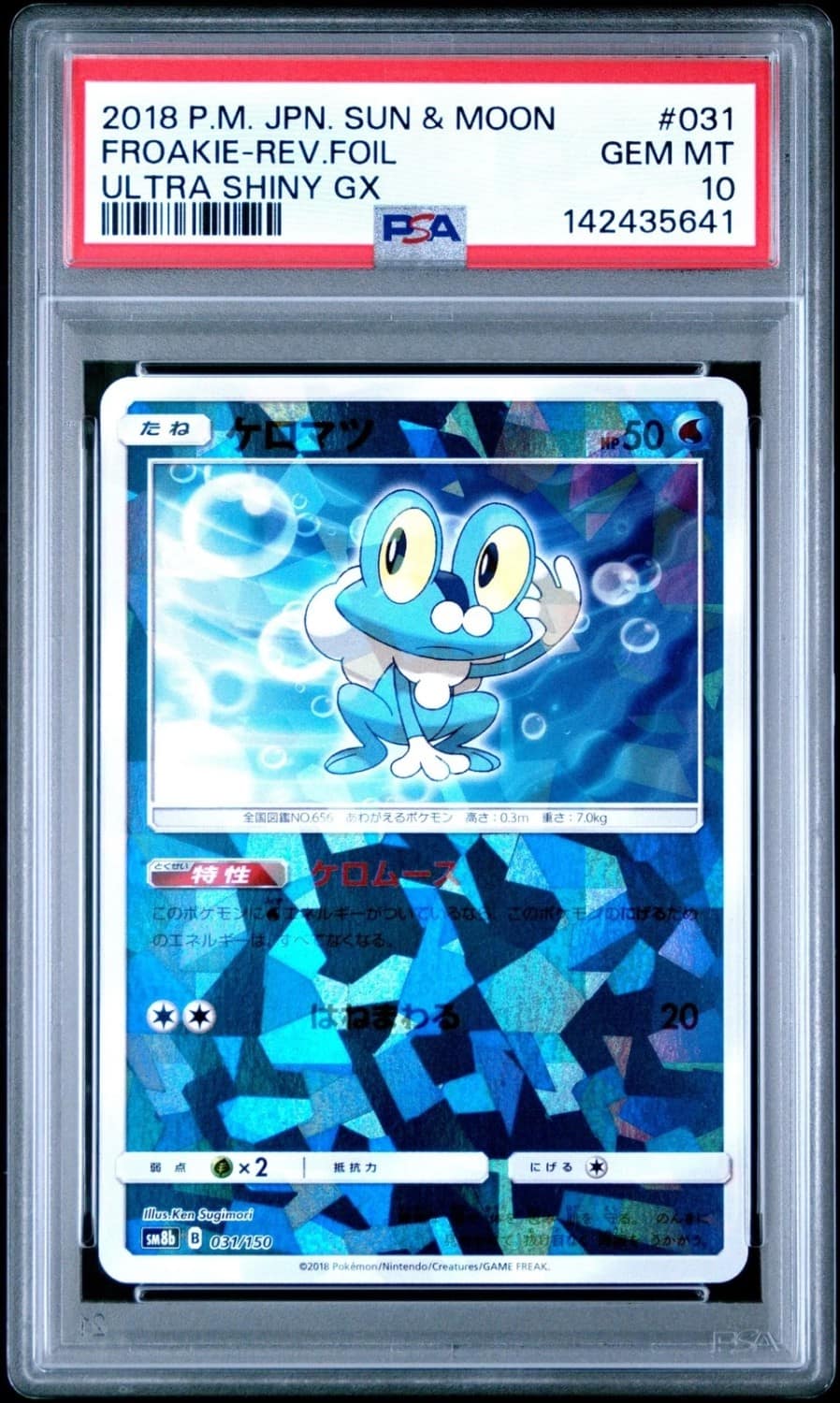 Froakie-Rev.foil