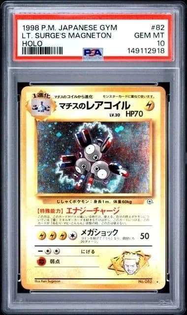 Lt. Surge'S Magneton