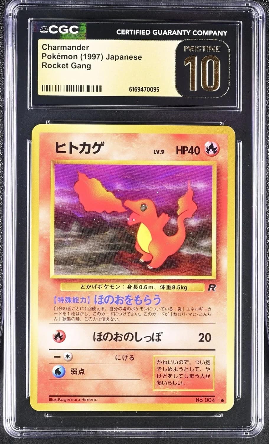 Charmander