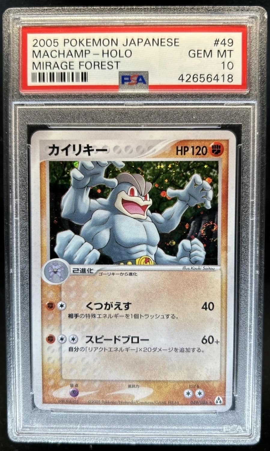 Machamp
