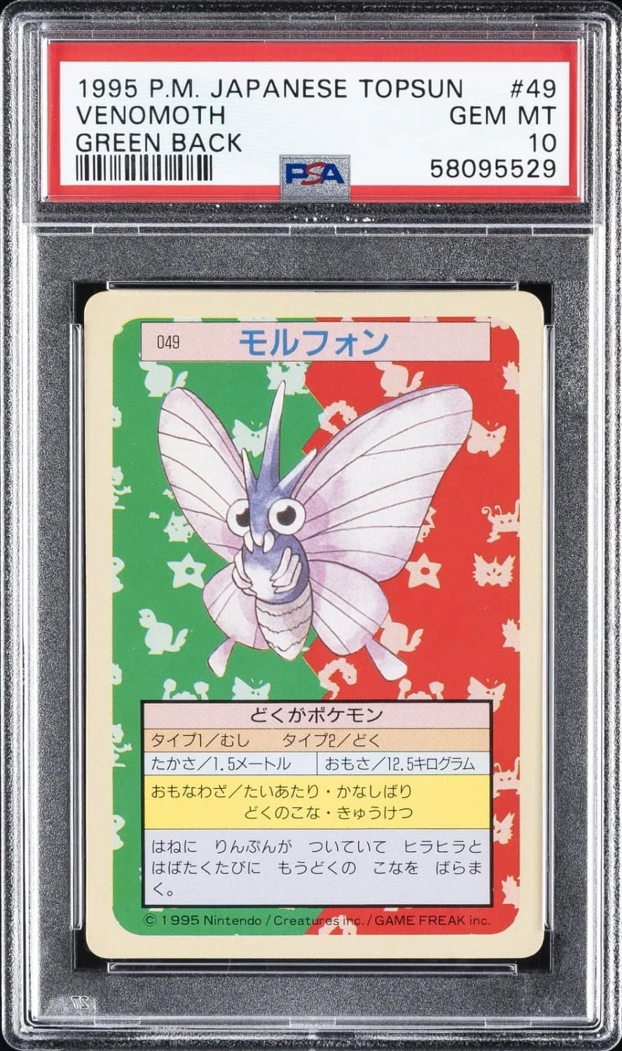 Venomoth