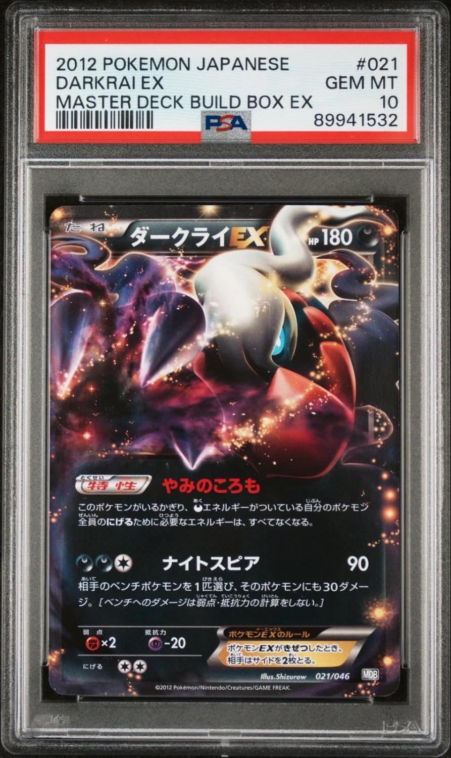 Darkrai Ex