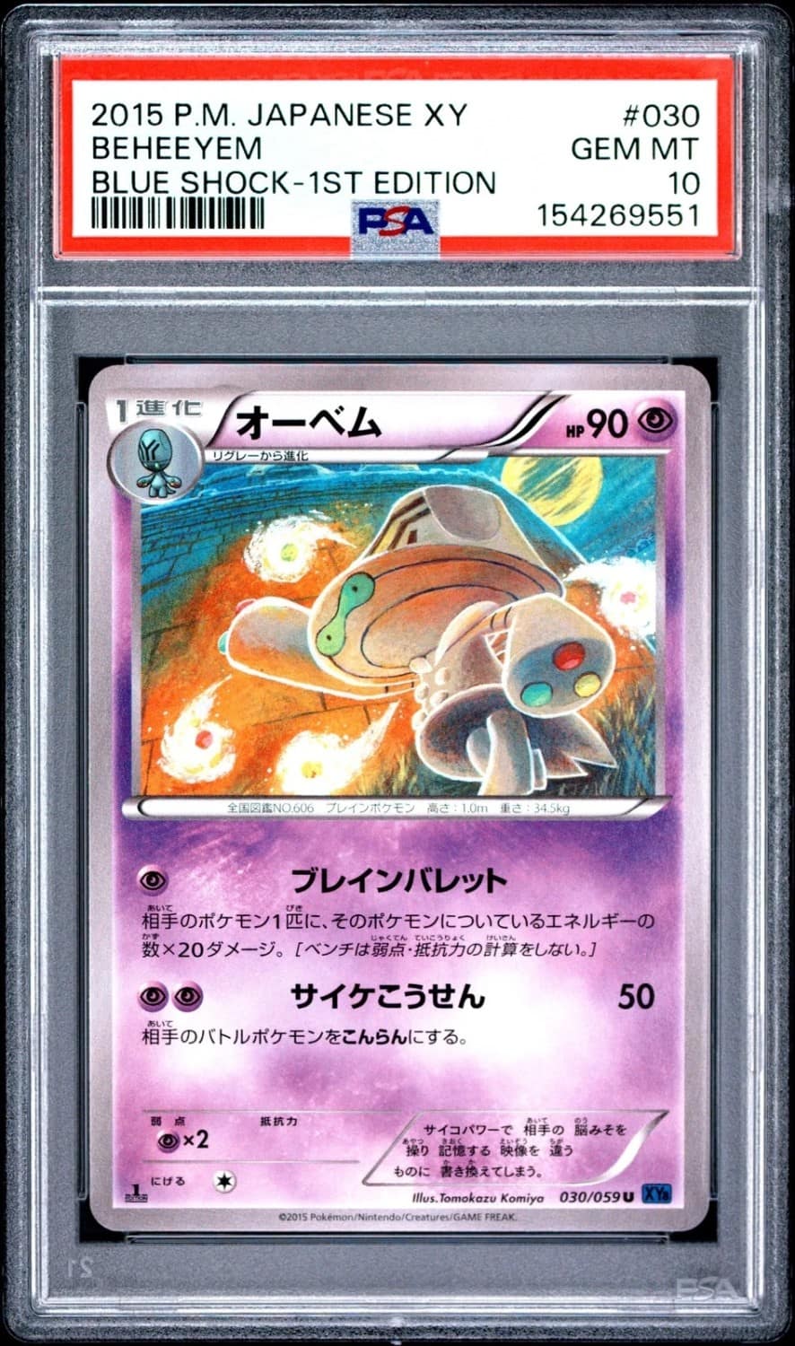 Beheeyem