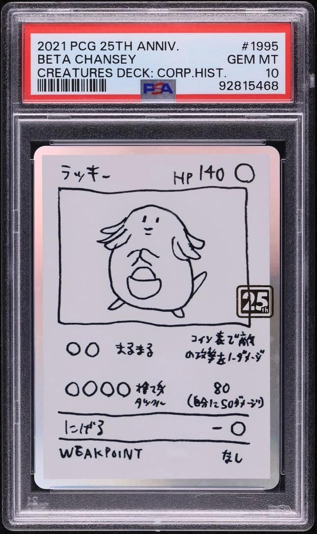 Chansey