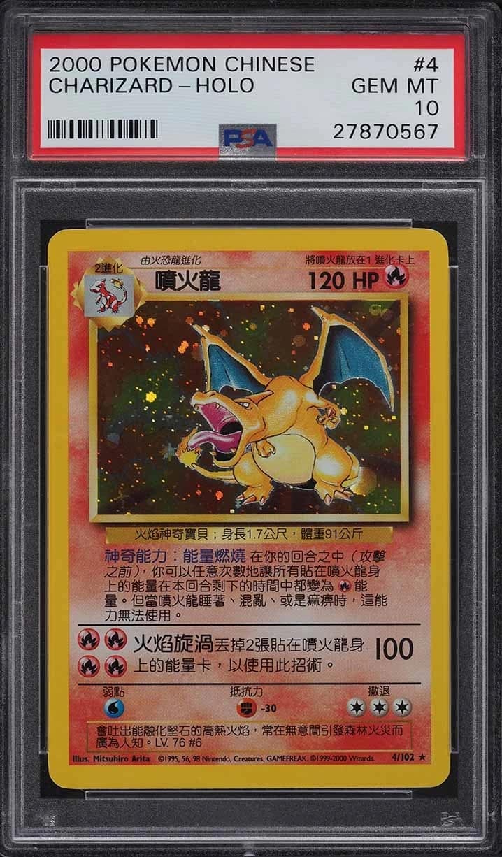 Charizard
