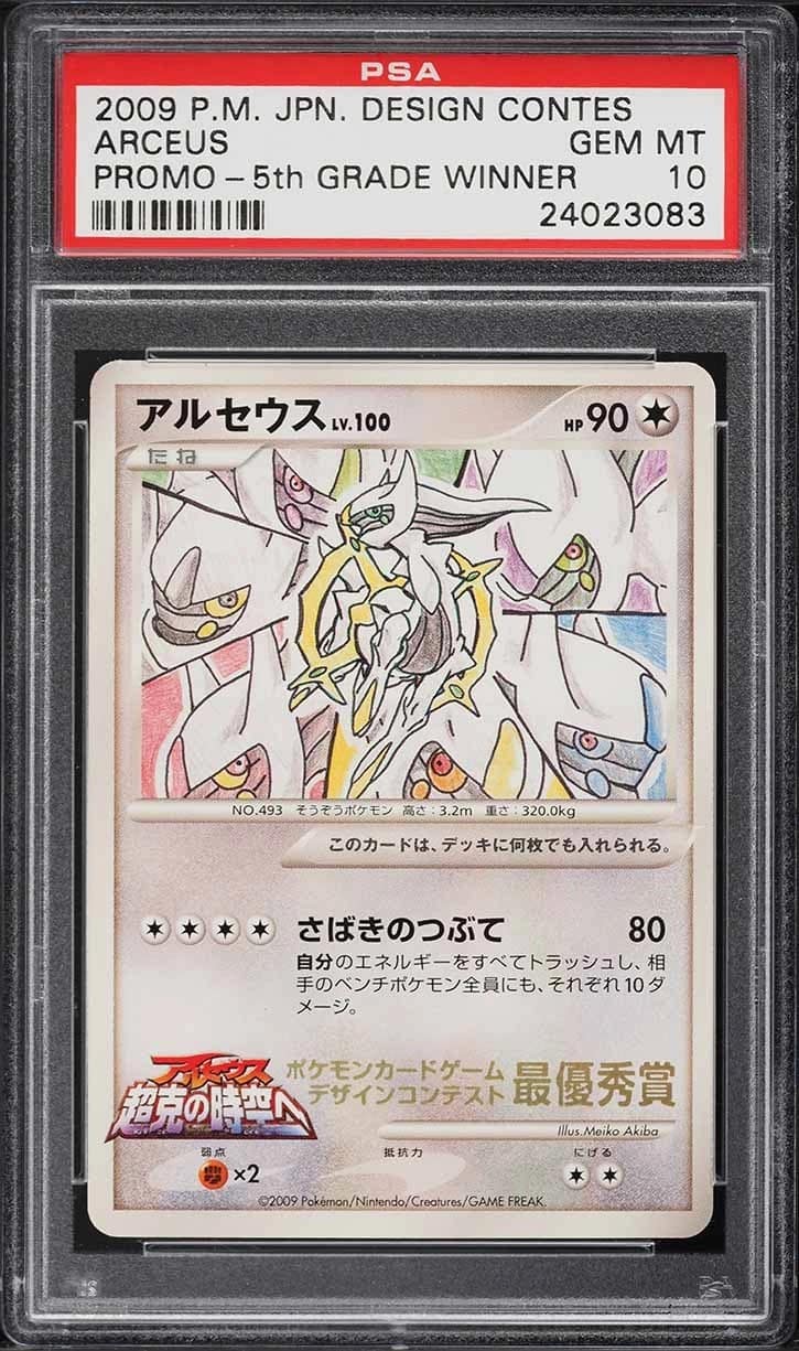 Arceus