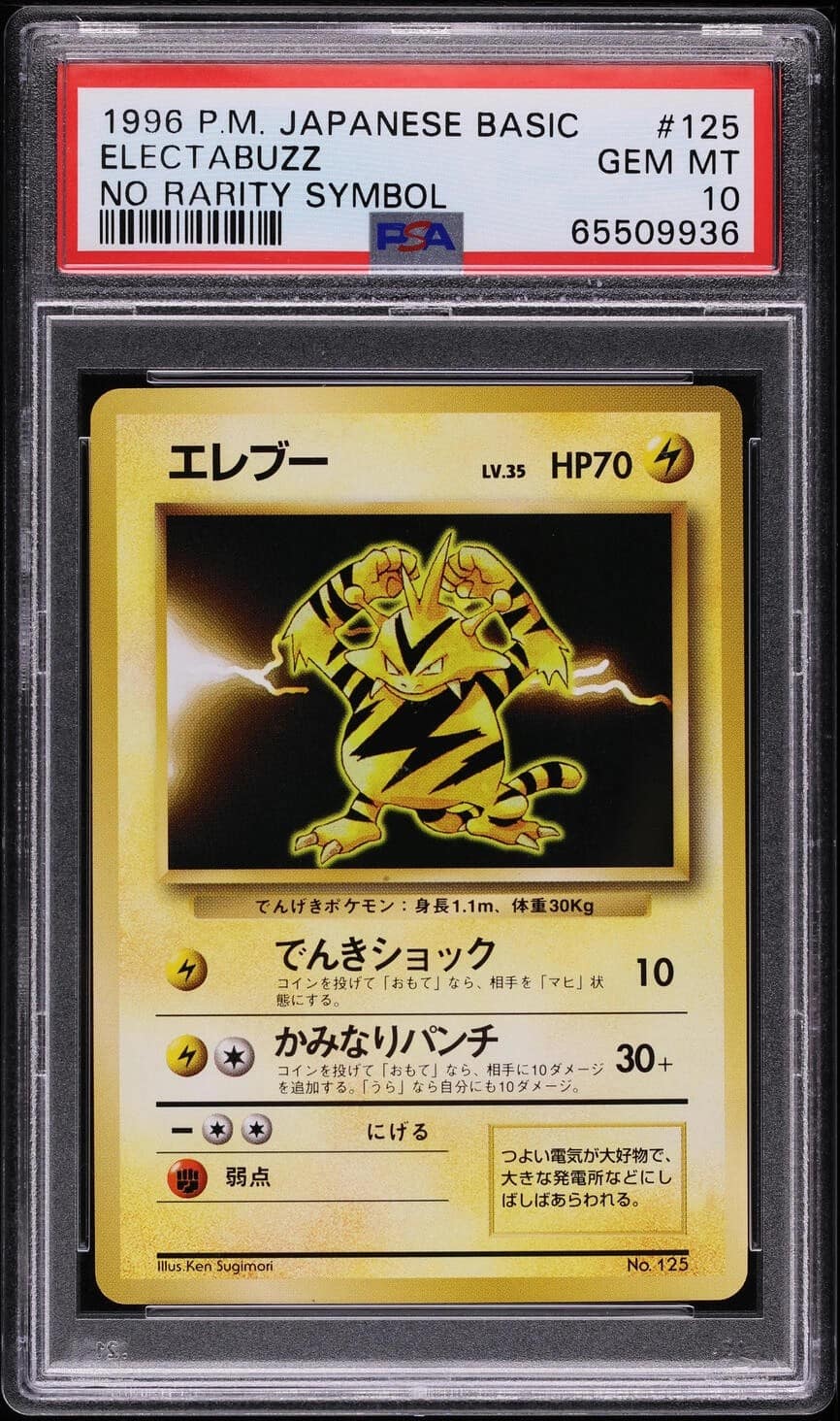 Electabuzz