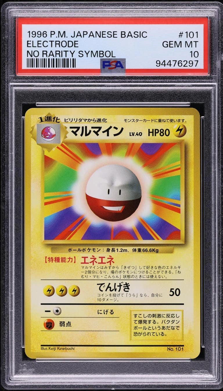 Electrode