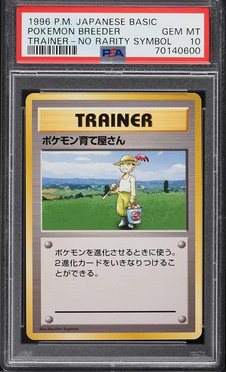 Pokemon Breeder