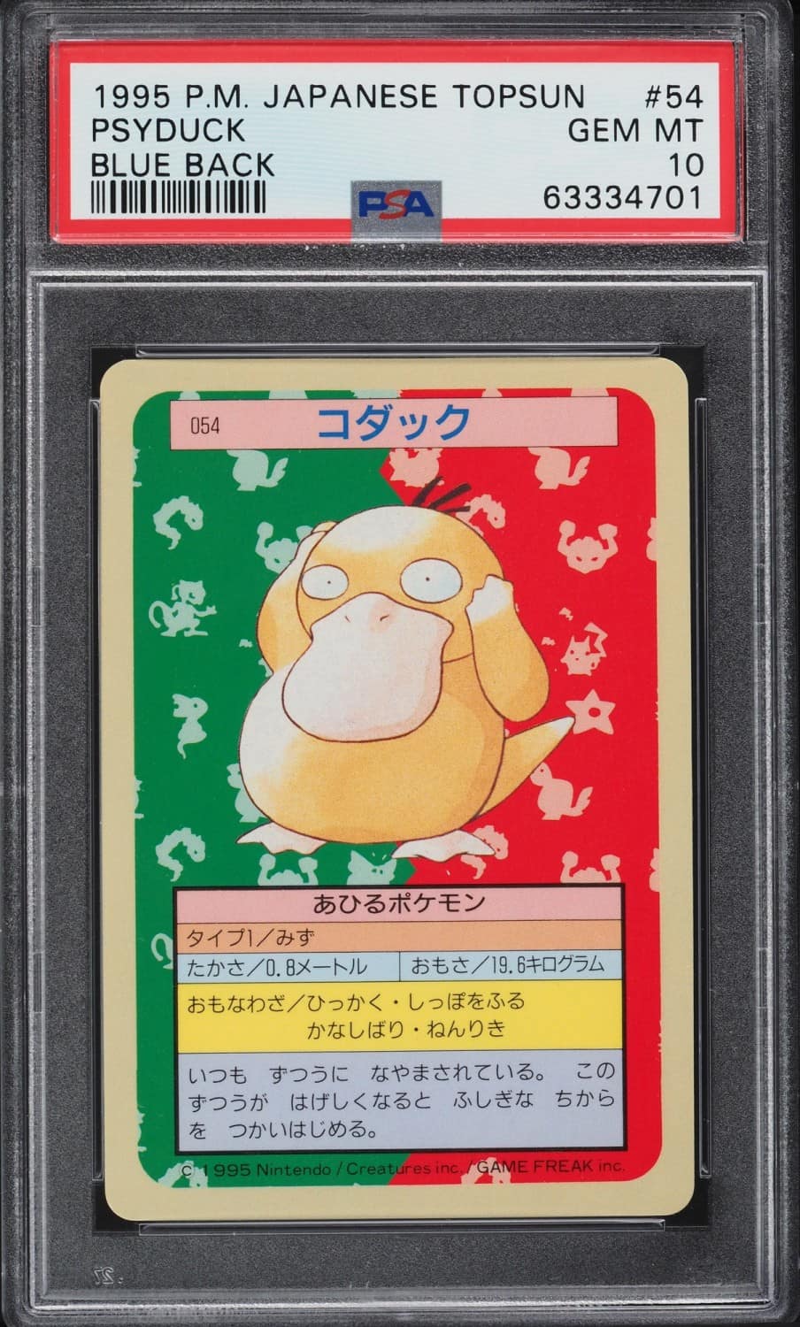 Psyduck