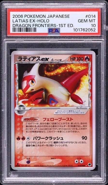 Latias Ex