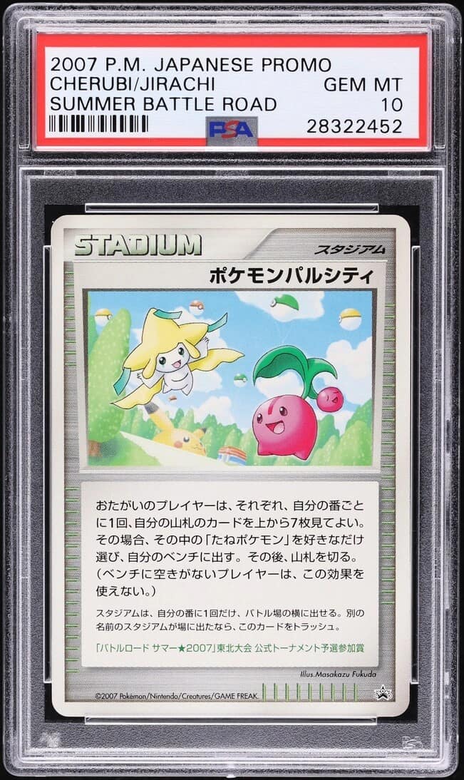 Pokemon Pal City