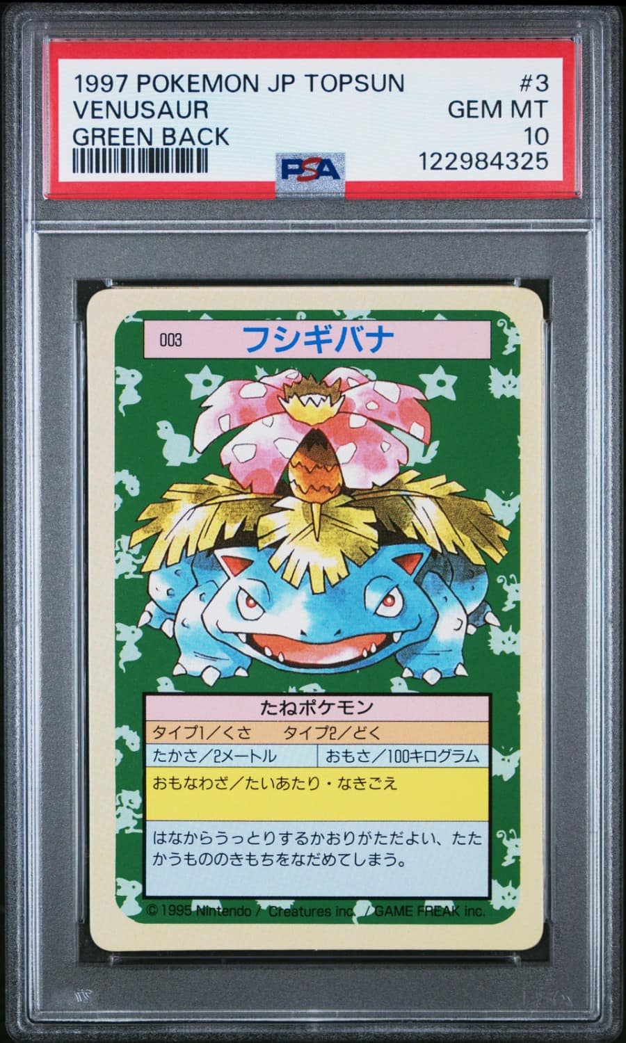 Venusaur