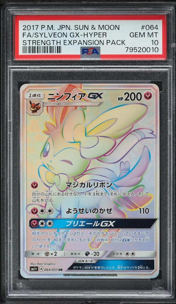 Sylveon Gx