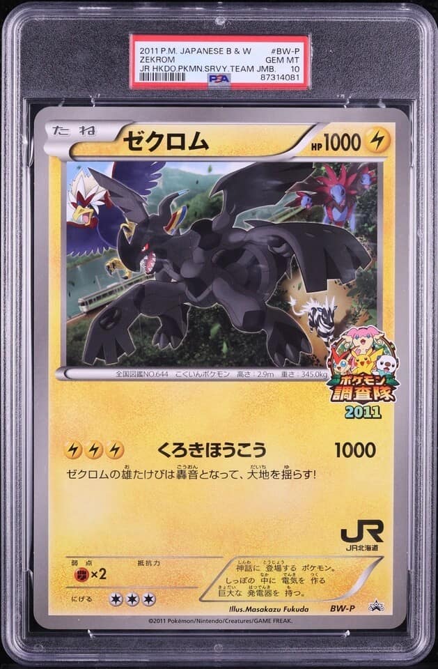 Zekrom