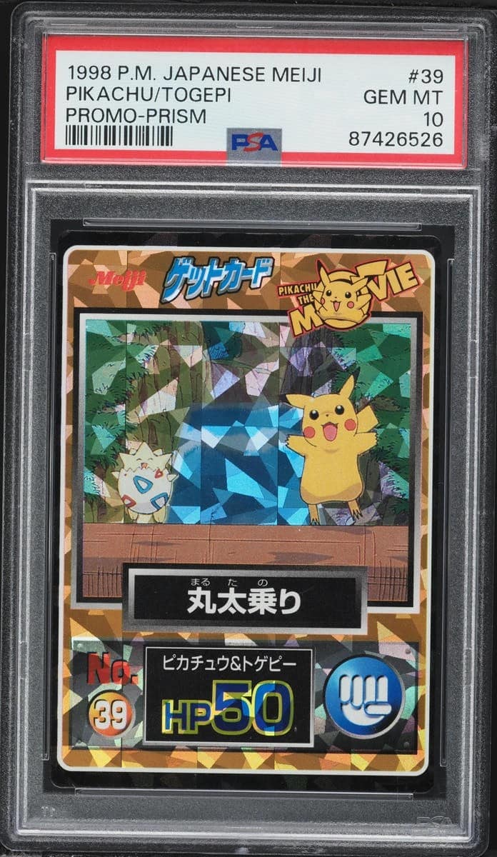 Pikachu/togepi