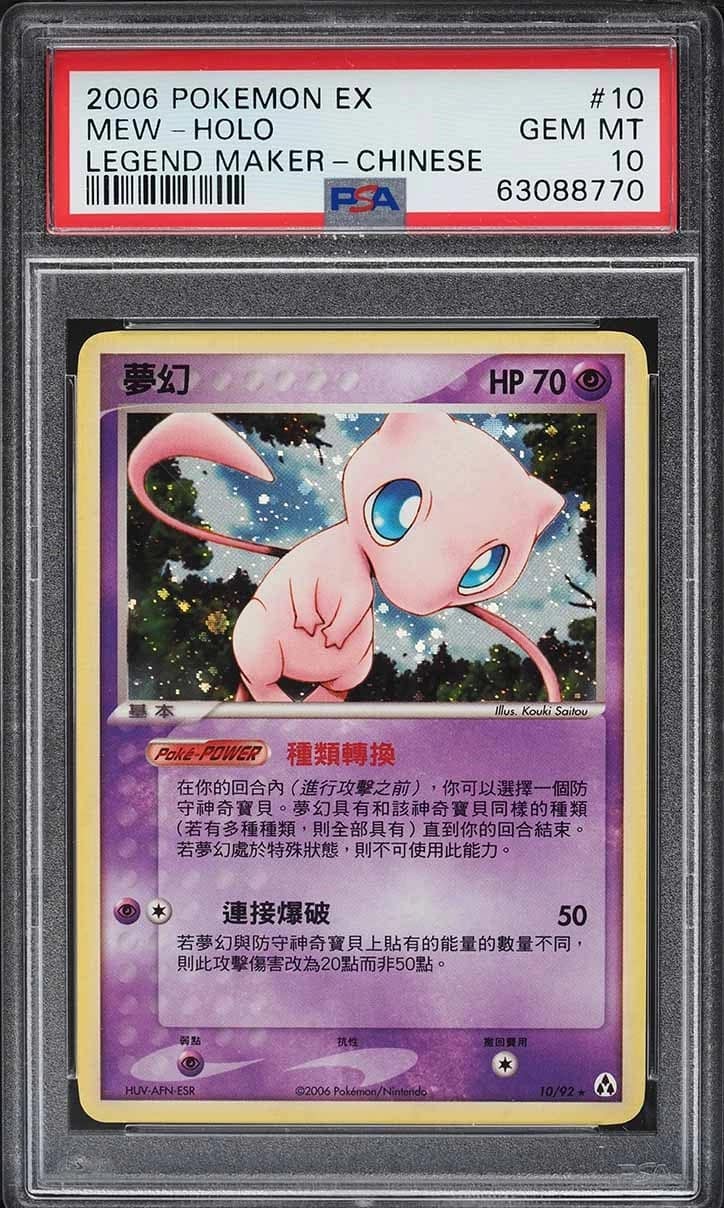 Mew