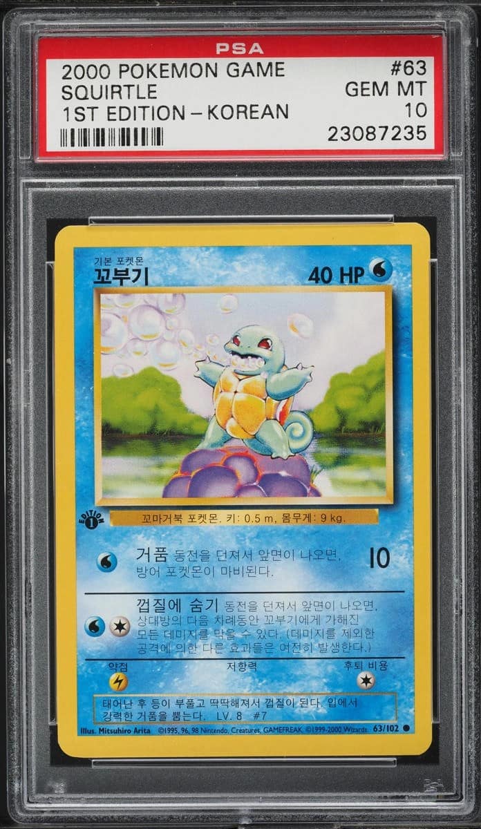 Squirtle