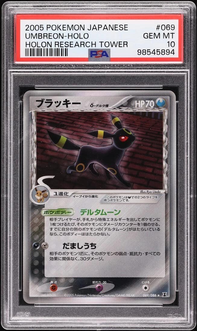 Umbreon