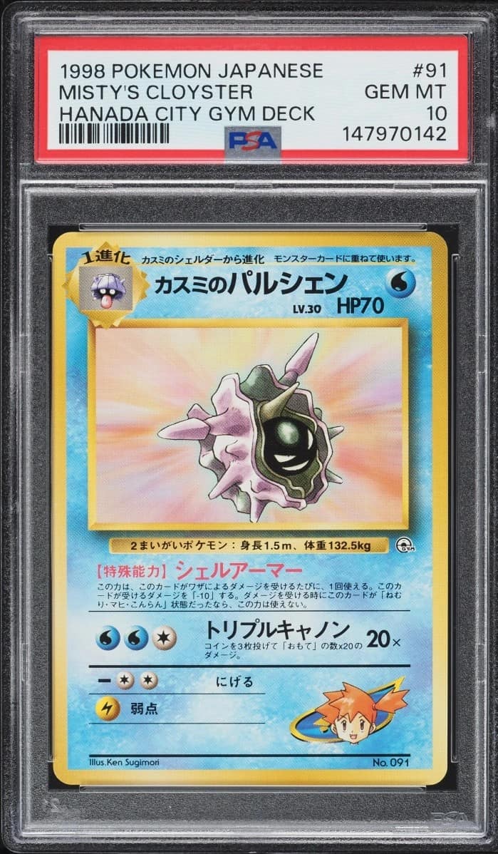 Misty'S Cloyster