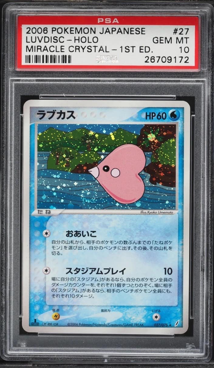 Luvdisc
