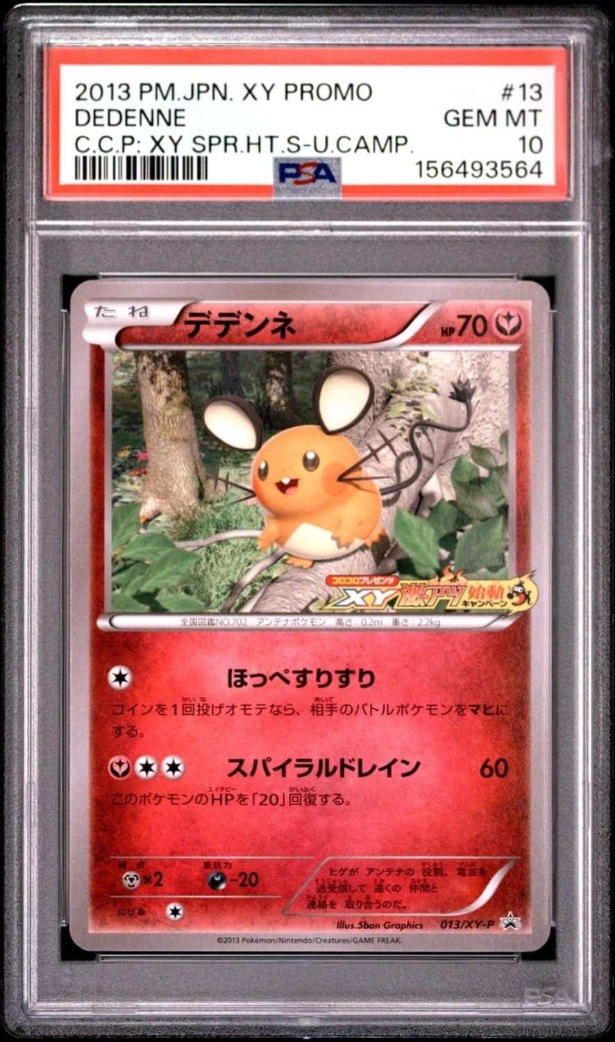 Dedenne
