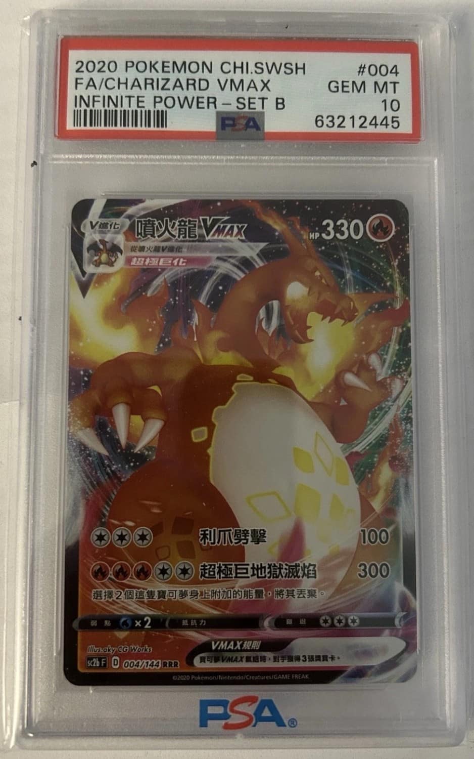 Charizard Vmax
