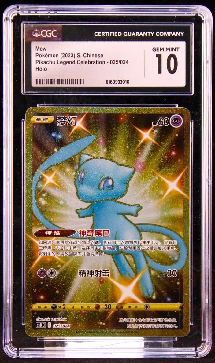 Mew
