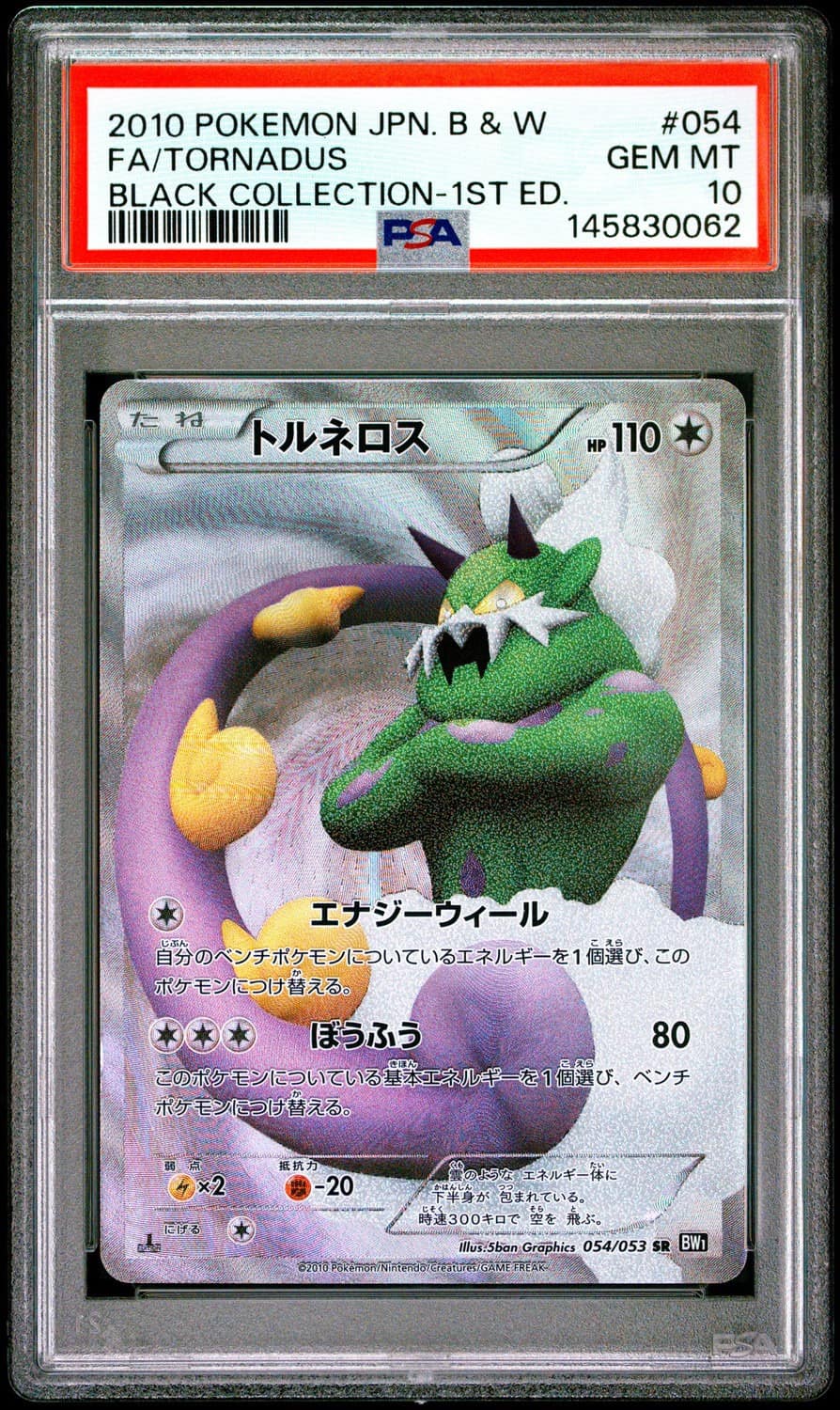Tornadus