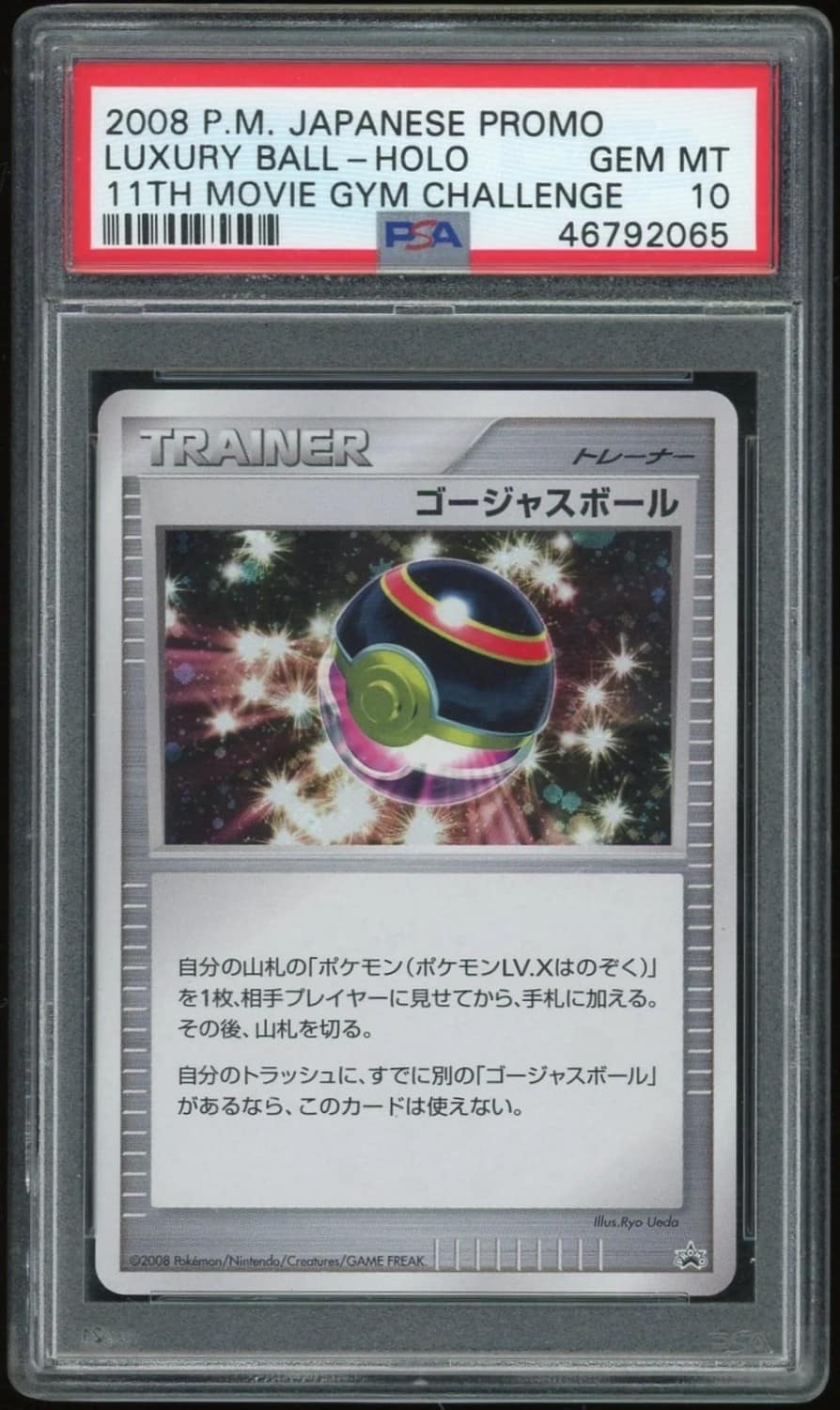 Luxury Ball