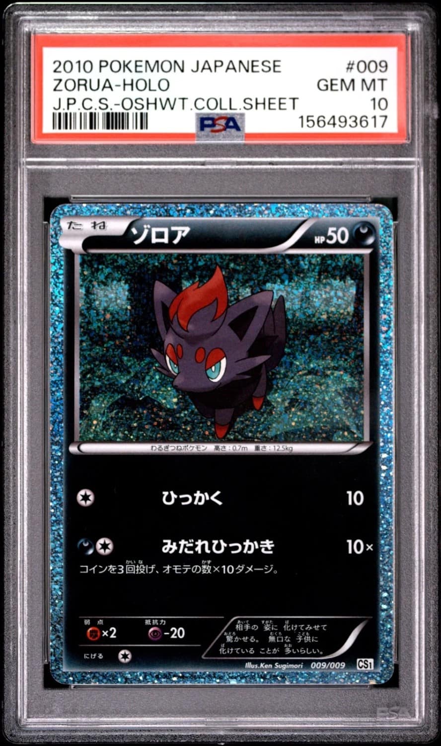 Zorua