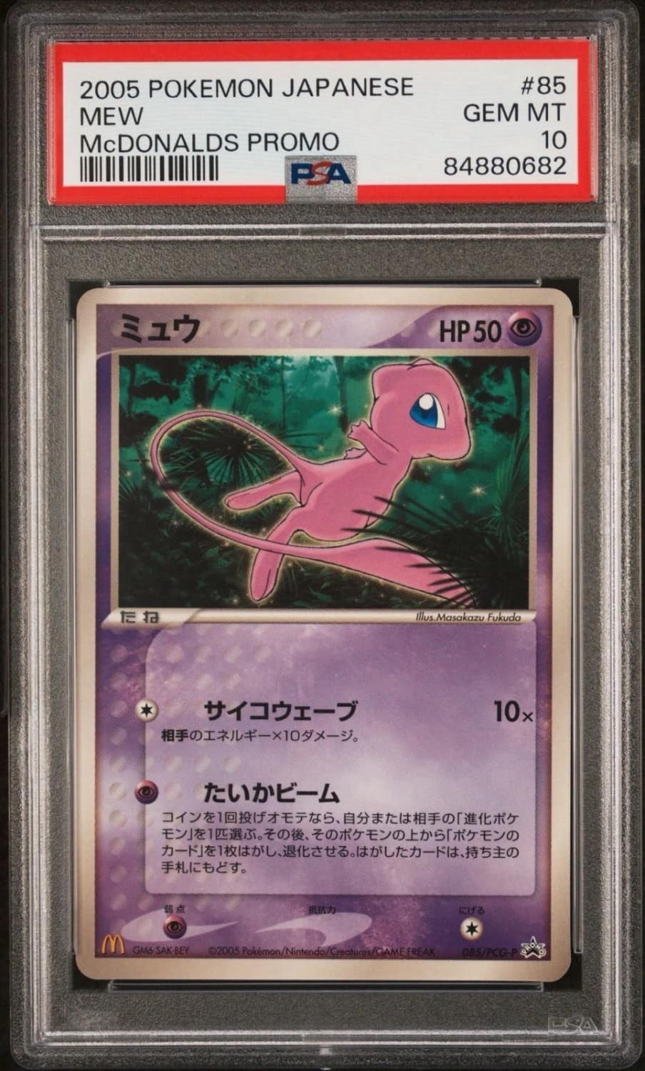 Mew